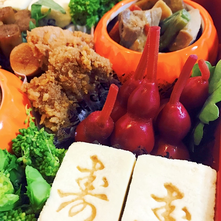 お正月☆簡単おせち料理☆甘い寿印の高野豆腐